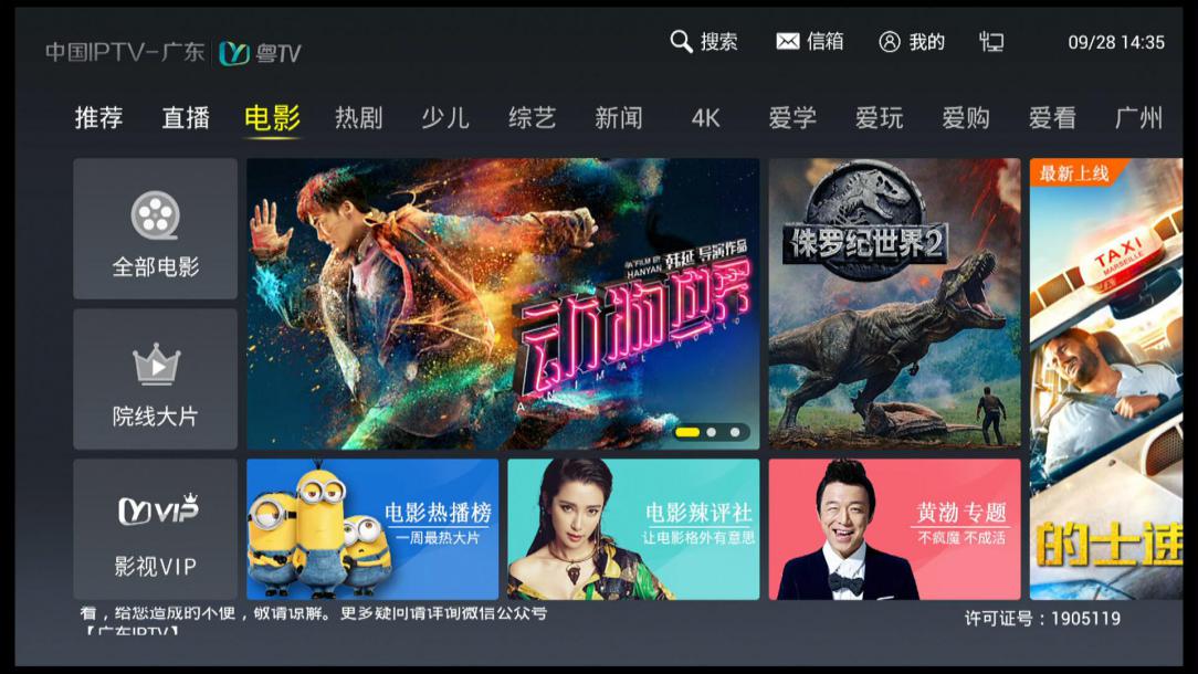 天翼4k超高清电视,广东天翼高清电视