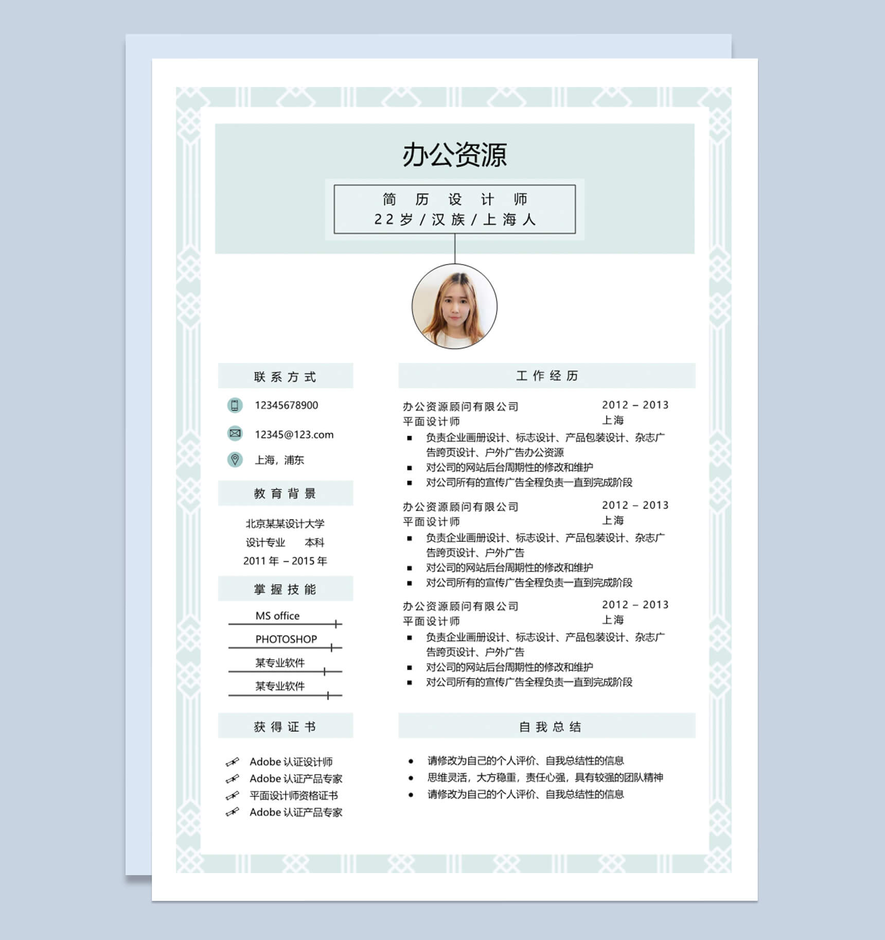 做过服装销售后的求职简历模板,求职个人简介word图片模板