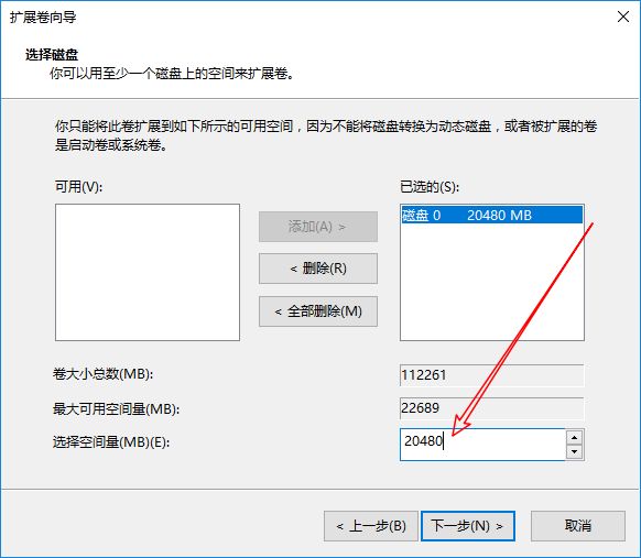 使用windows自带备份,windows自带工具怎么扩大c盘