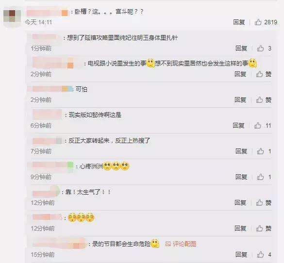 许魏洲护膝藏针黄景瑜连夜回京,许魏洲的护膝里藏针