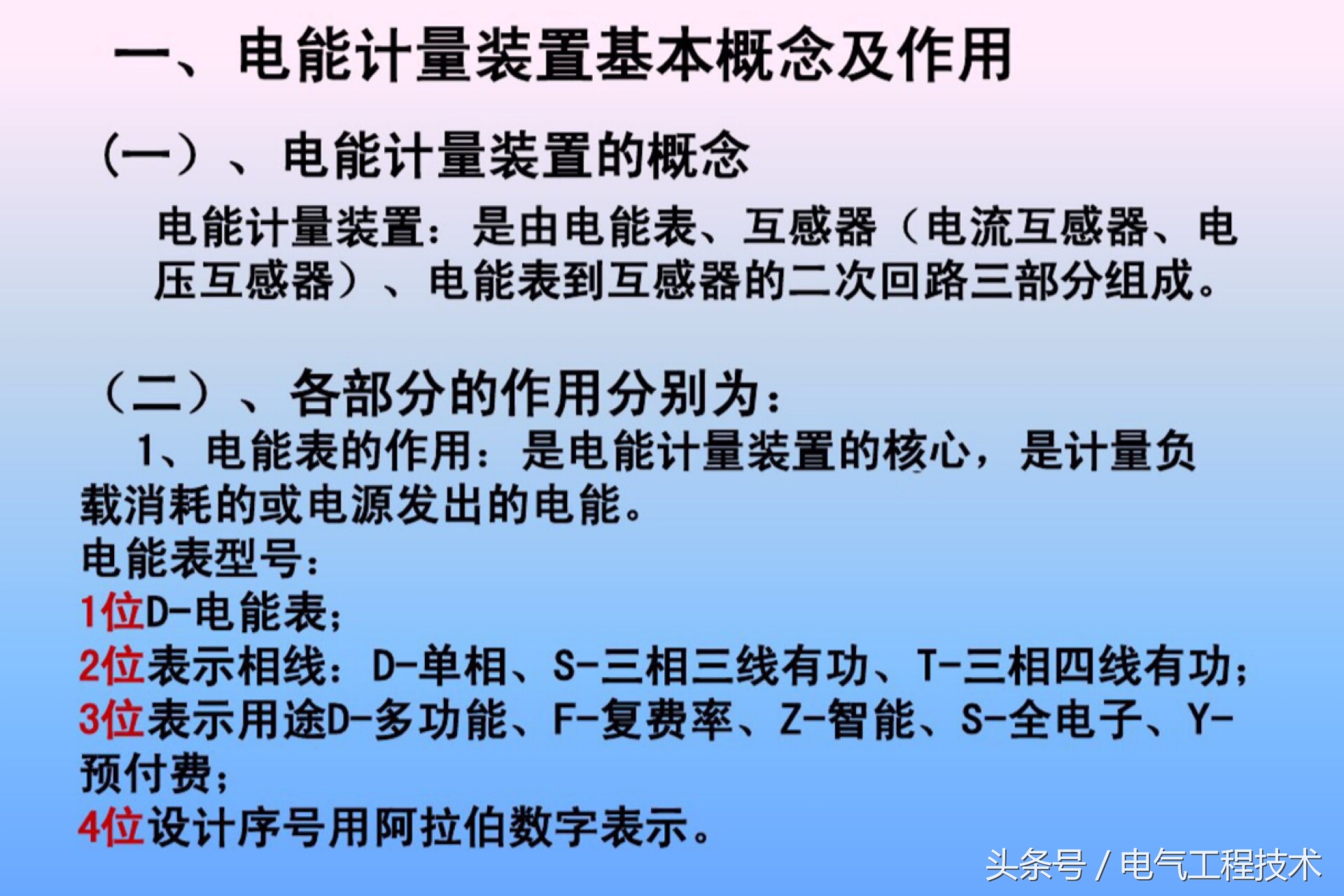 单相导轨电能表几种接线方法,三相四线制电能表接线技巧