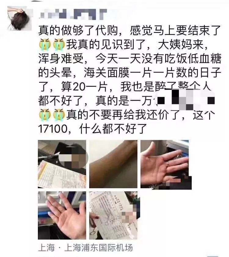 机场海关严查代购，一个航班查出100多人！面膜一片片数，白天直播免税店晚上直播罚款……