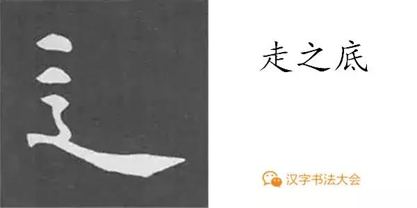 颜真卿多宝塔碑基本笔画,颜真卿多宝塔碑部首