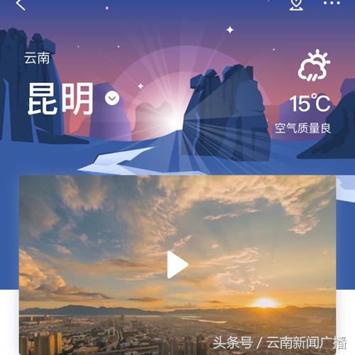 游云南app下载使用操作指南,游云南app免费游怎么预约