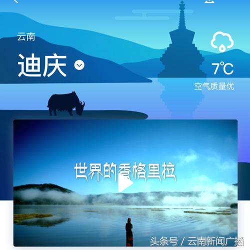 游云南app下载使用操作指南,游云南app免费游怎么预约
