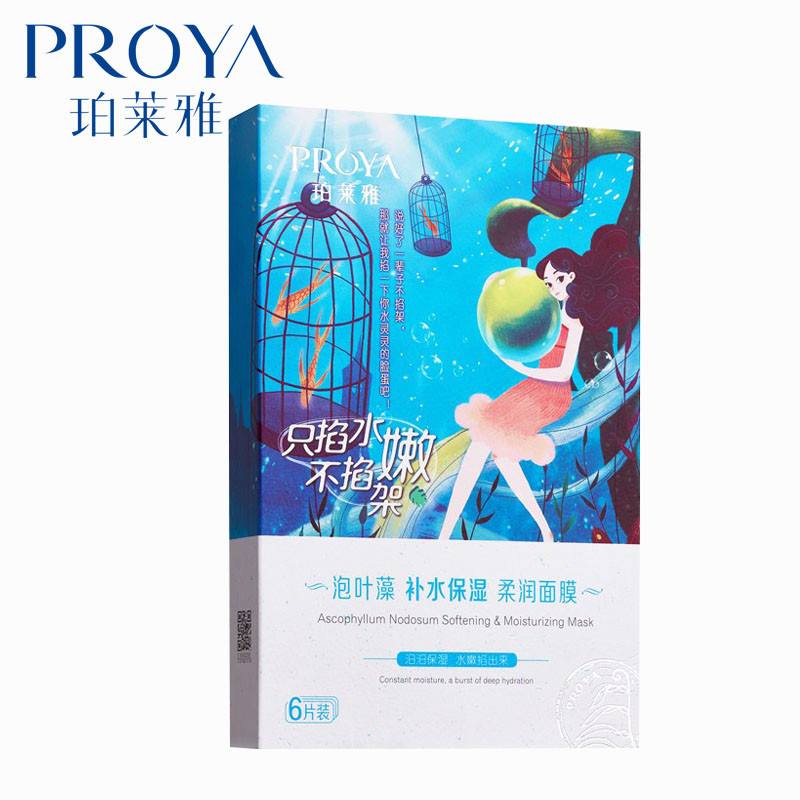 美迪惠尔和珀莱雅面膜,假面膜慎选