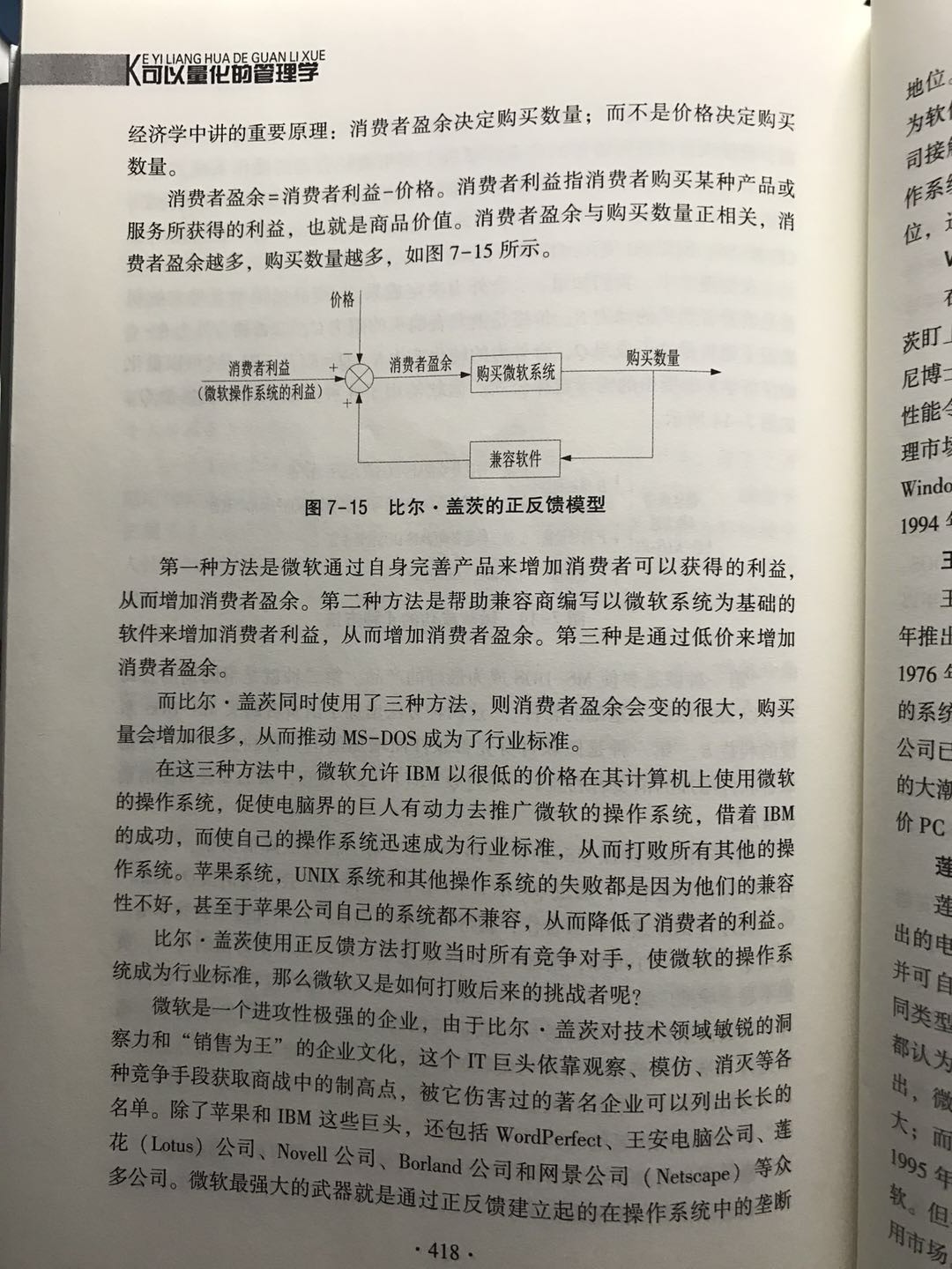 物理学跨考管理学,管理学可以跨考物理学吗