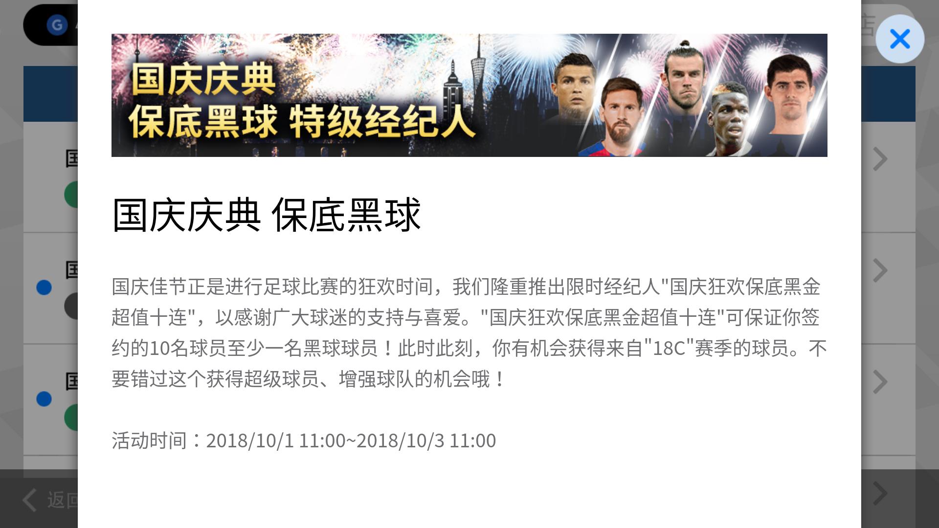 国庆黄金周活动,国庆黄金周线上活动