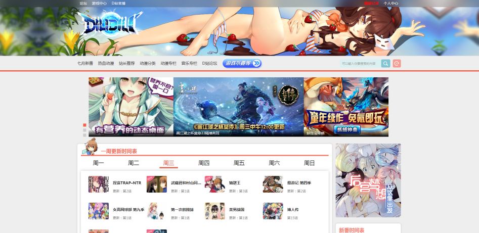 画质超好的追番网站,追番神器全网免费看