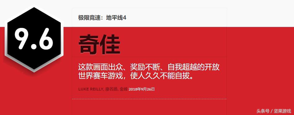 地平线4ign,极限竞速地平线4dlc神车