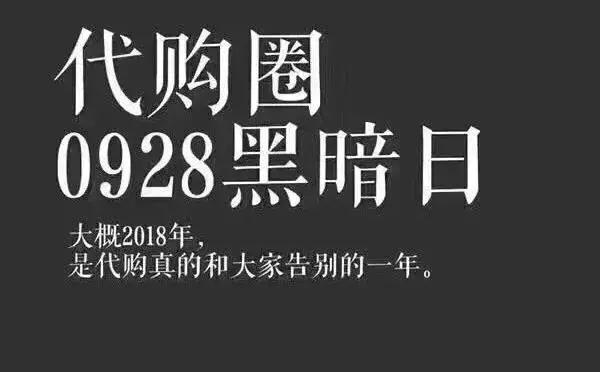 代购被海关抓了会怎么样,海关严查代购物品