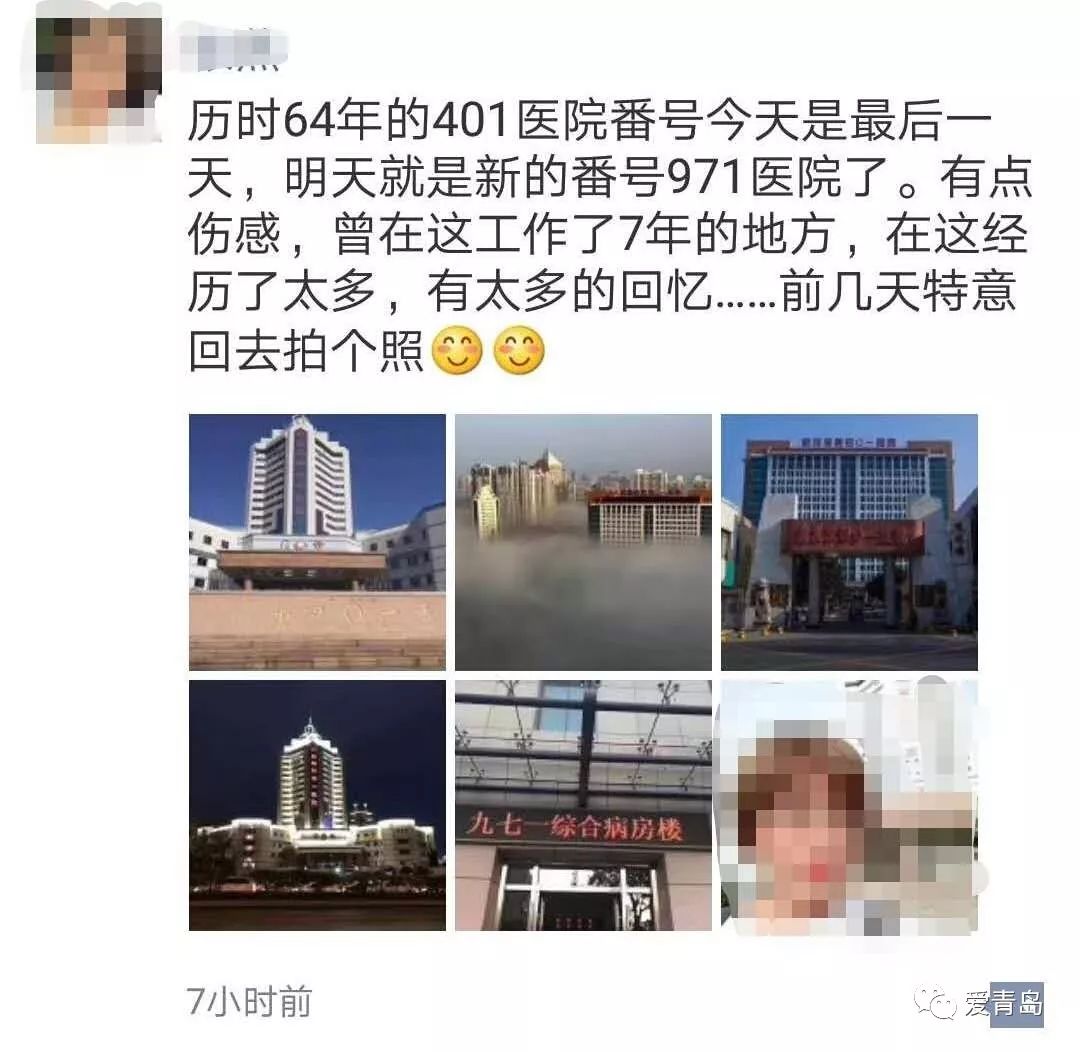 解放军401医院现在叫什么,中国人民解放军94医院改名吗