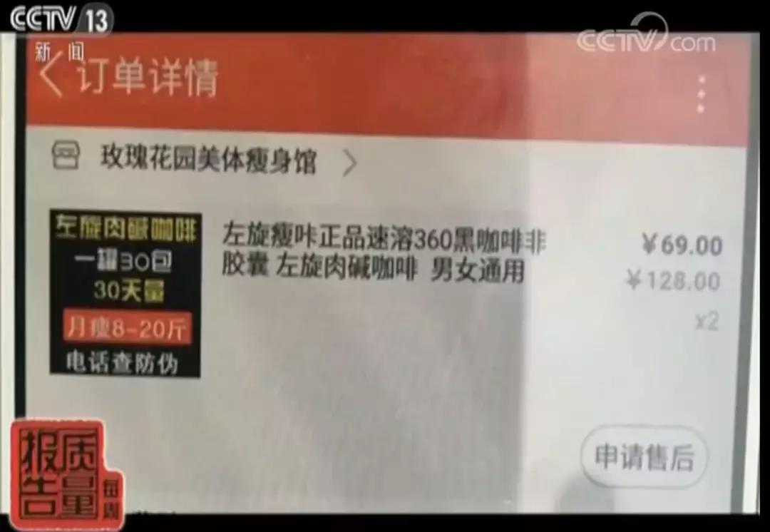 网红咖啡喝完心慌恶心全身发麻,官方提醒这种网红咖啡千万别喝