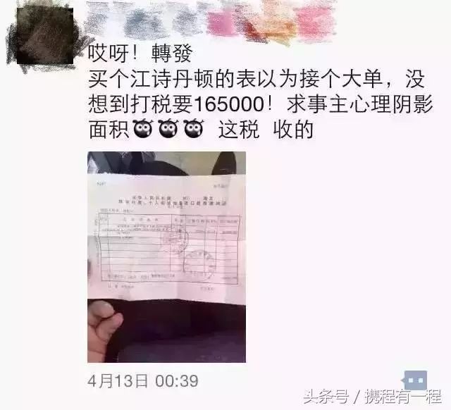 机场海关严查代购，一个航班查出100多人！面膜一片片数，白天直播免税店晚上直播罚款……