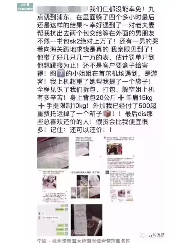 机场海关查获大量欧元,海关查获化妆品代购