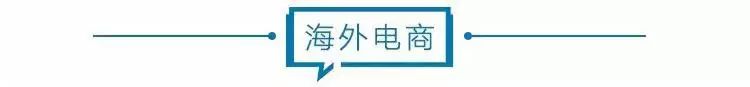 电商壹周｜摩拜涉足电商，流量变现不足以弥补运营亏损
