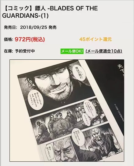 轰动世界中国漫画,中国传统文化漫画轰动日本