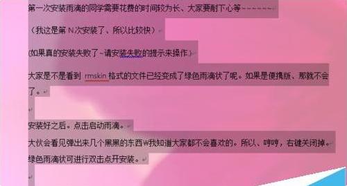 一一教育,word文件打开字体重叠怎么办