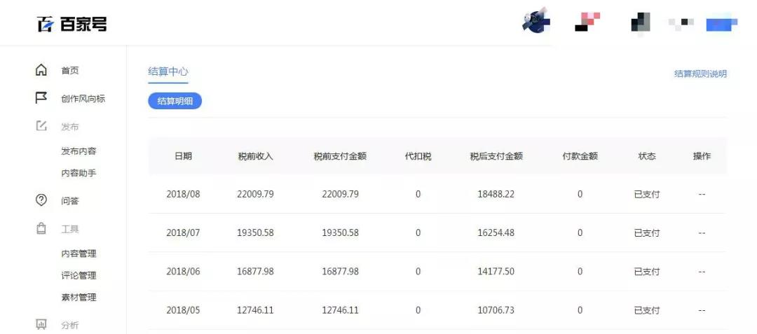 怎样写百家号赚钱,如何创建百家号