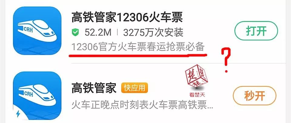 为什么12306软件买不到票,12306软件为什么显示不了候补订单