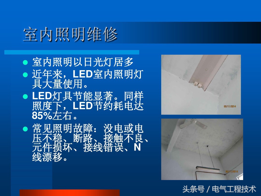 照明常见故障及处理方法,如何判断照明灯线路坏了