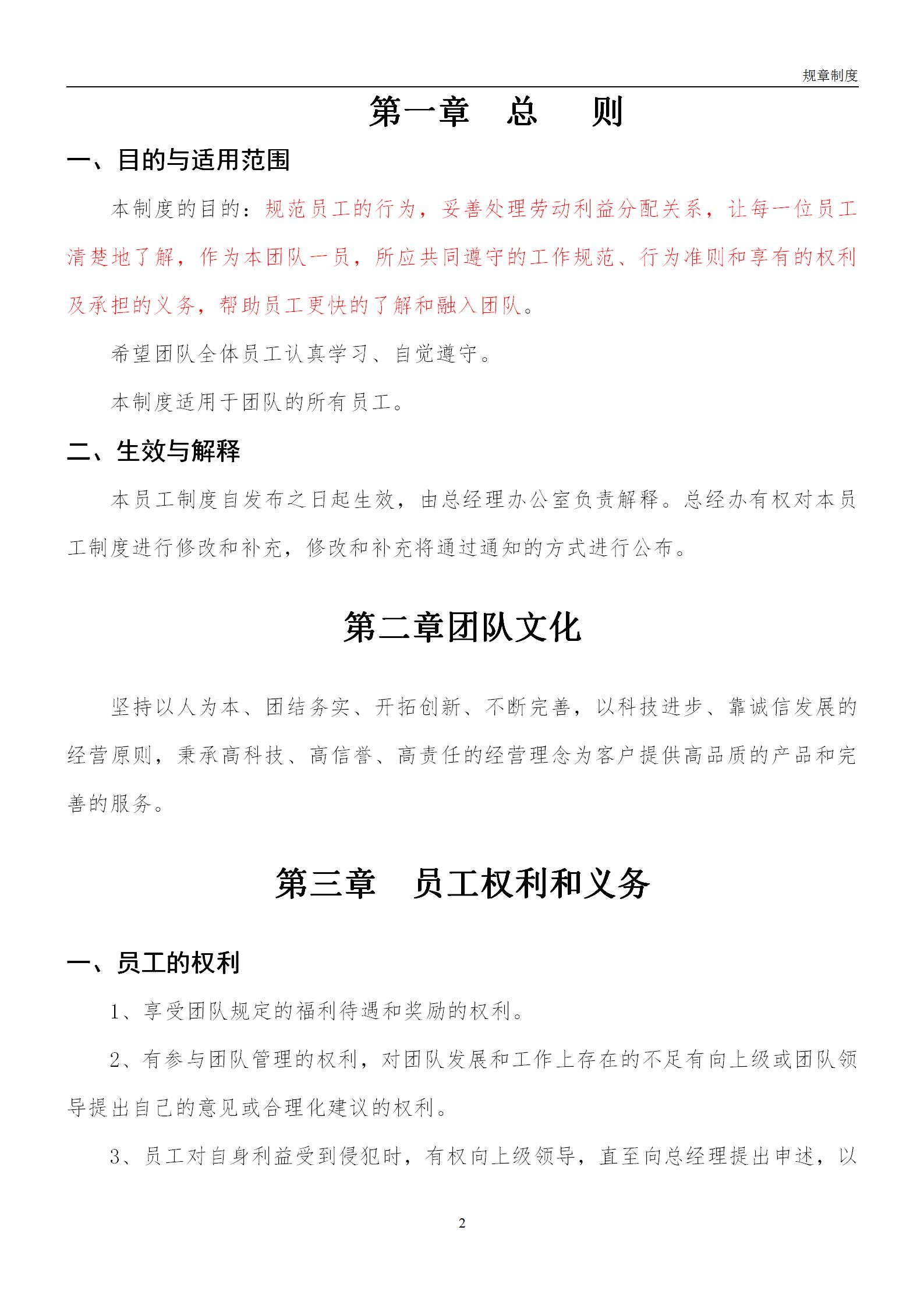 互联网企业员工管理,互联网企业管理团队的方法和技巧