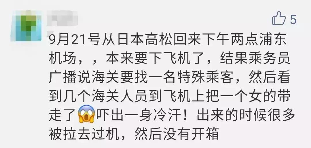 机场海关严查,海关严查代购补税