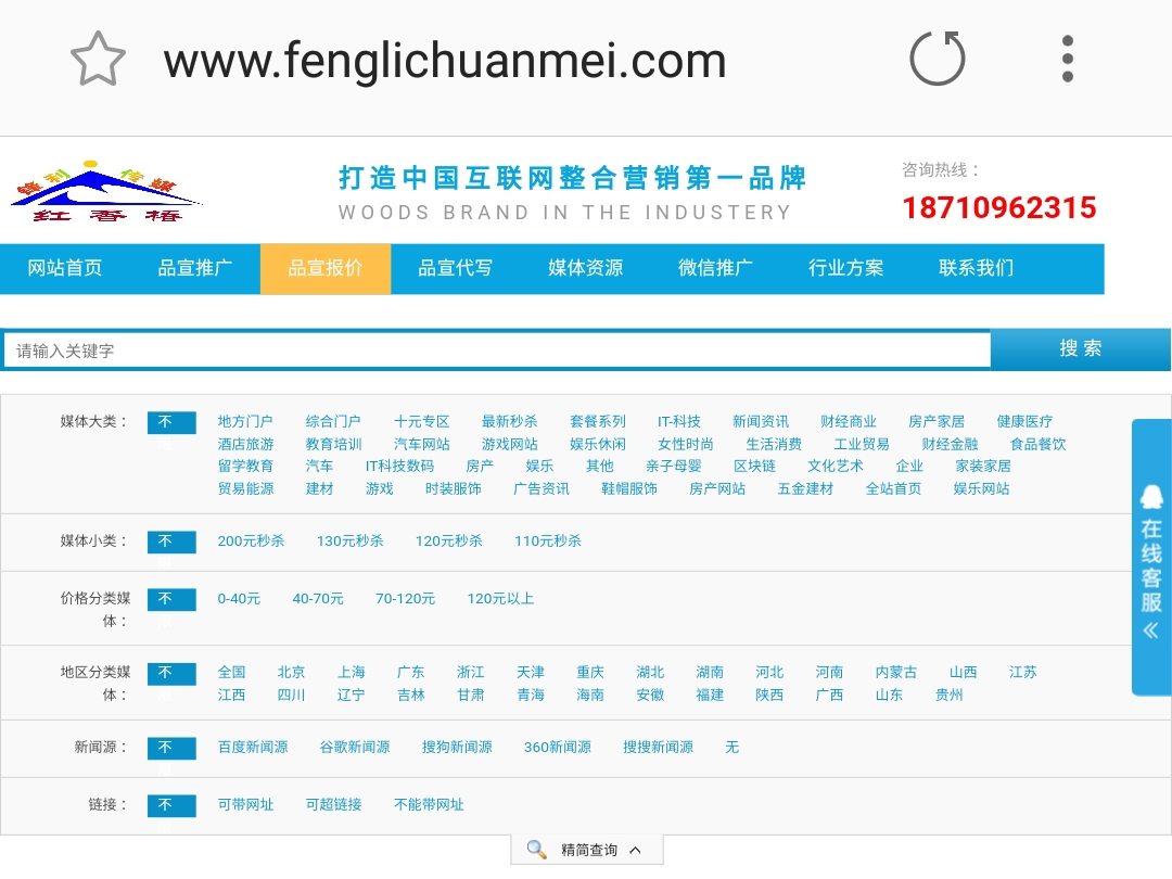 发布软文稿件，找锋利传媒为你量身打造互联网整合营销第一品牌！