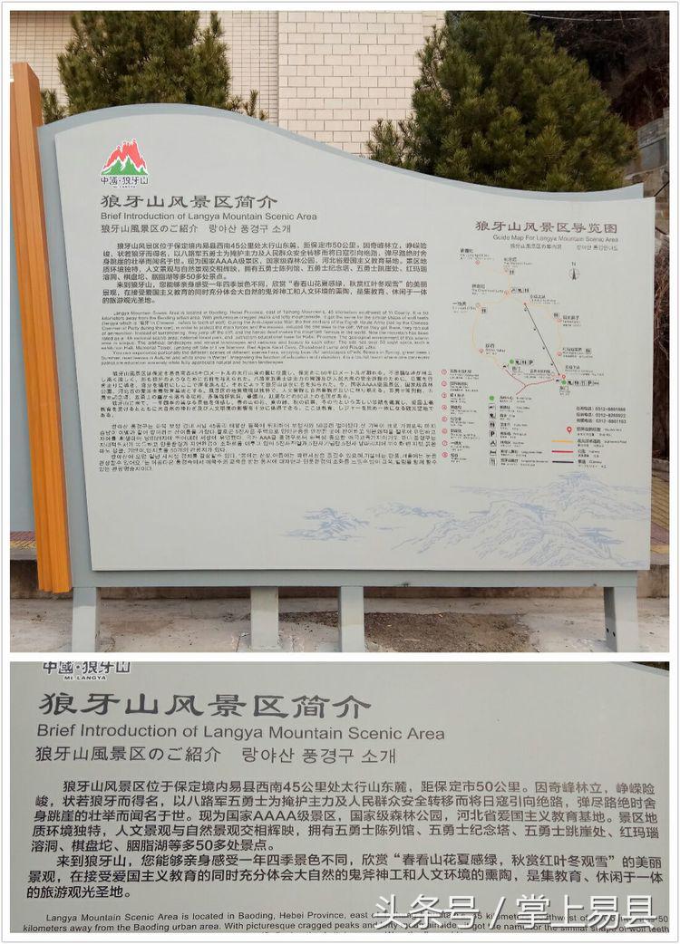 狼牙山一日游攻略,天津狼牙山一日游