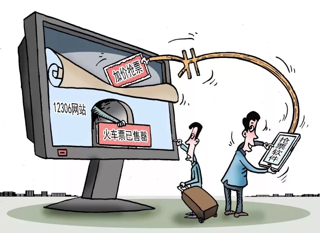 为什么12306显示没票其他app却有,12306出现买票信息但自己没买票