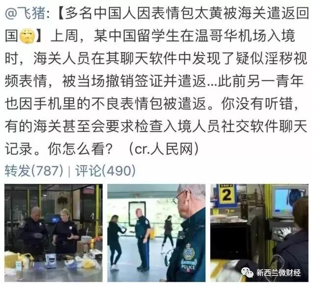 入境新西兰海关会问什么,现在入境新西兰海关管得严吗