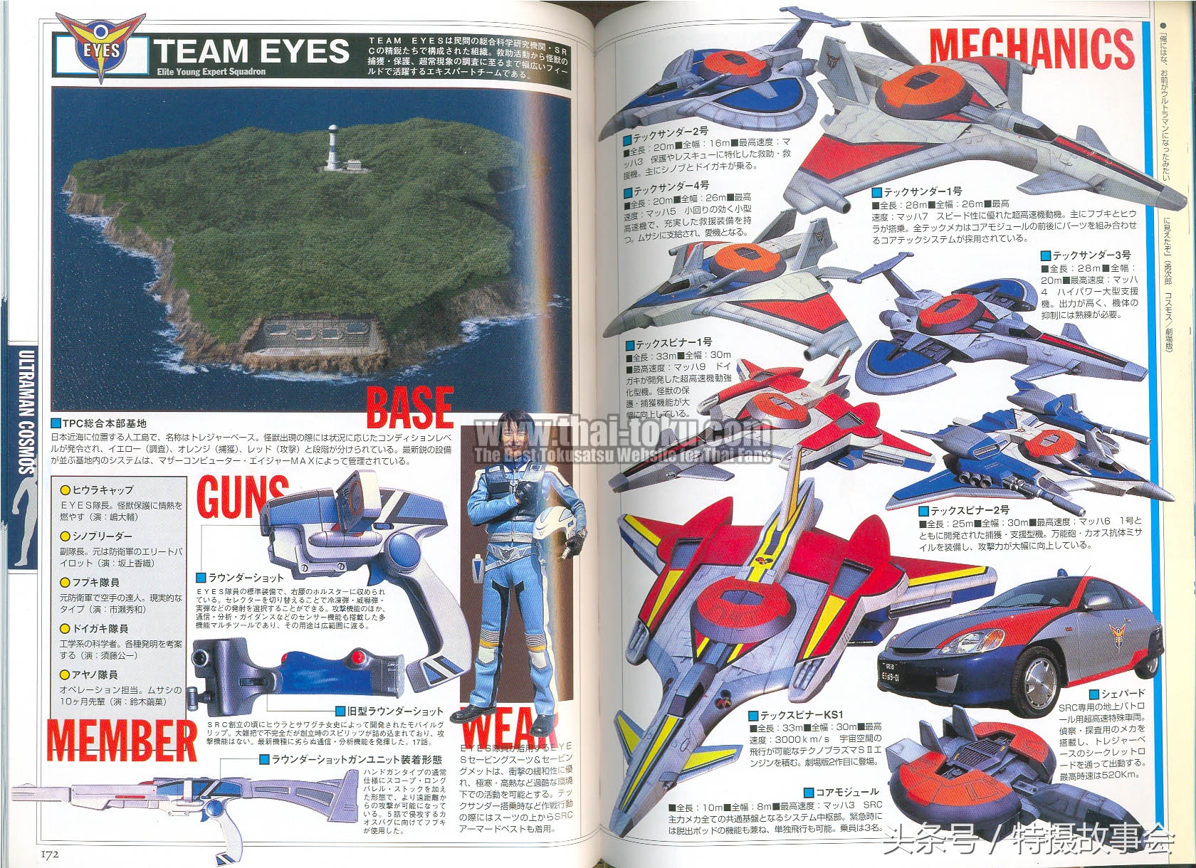 昭和奥特曼历代地球防卫军简介,平成奥特曼地球防卫队实力排行