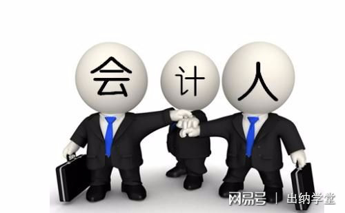 会计为什么不被理解,会计为什么变得话少