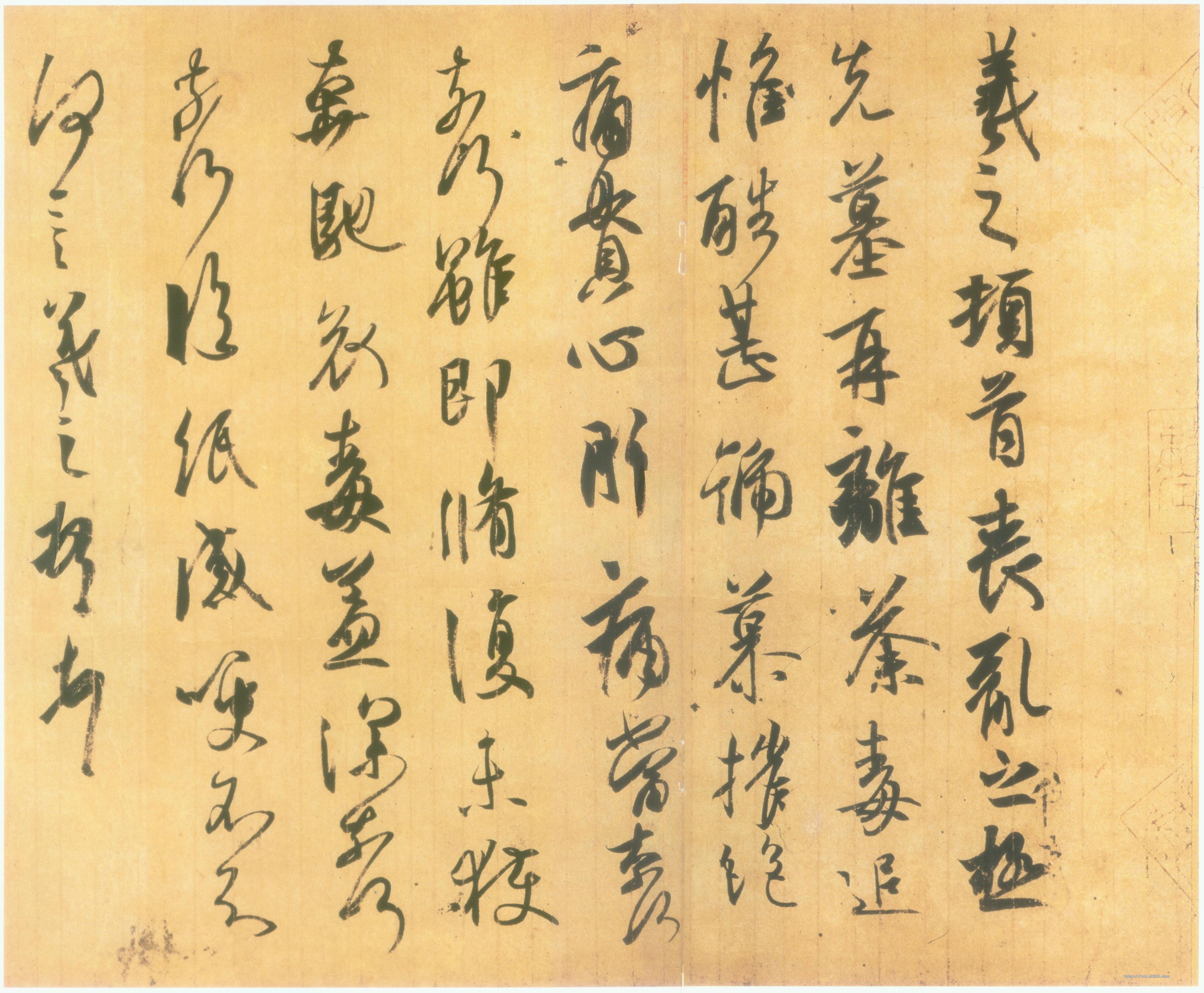 王羲之手札放大释文,王羲之传本墨迹选