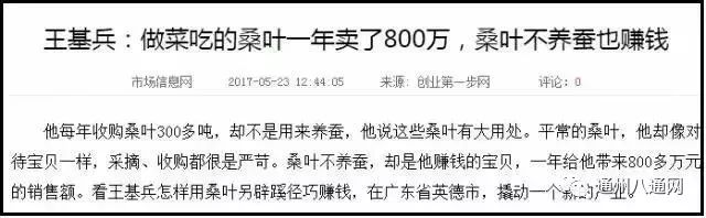 身价暴涨1亿,身价猛涨140倍