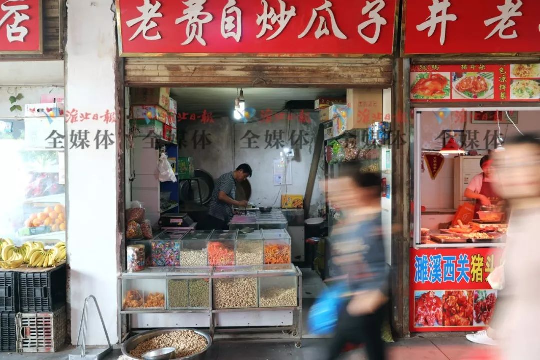 肿么回事！在淮北买包瓜子都能“走错片场”？