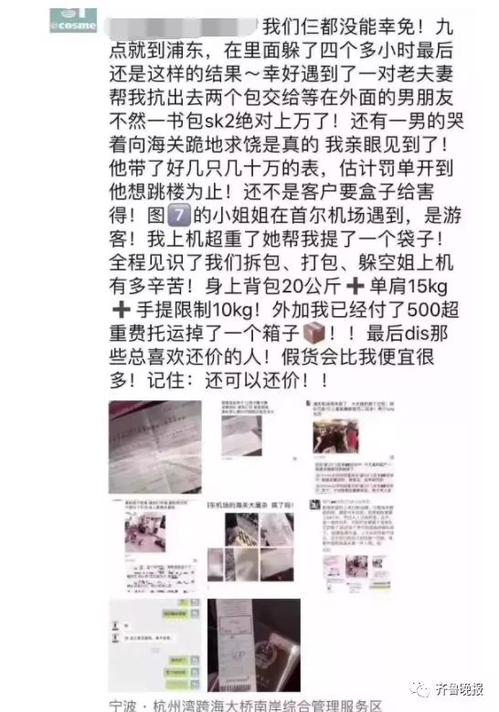 代购机场被查获,查处代购