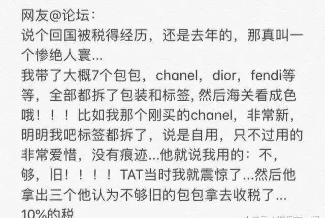 代购机场被查获,查处代购