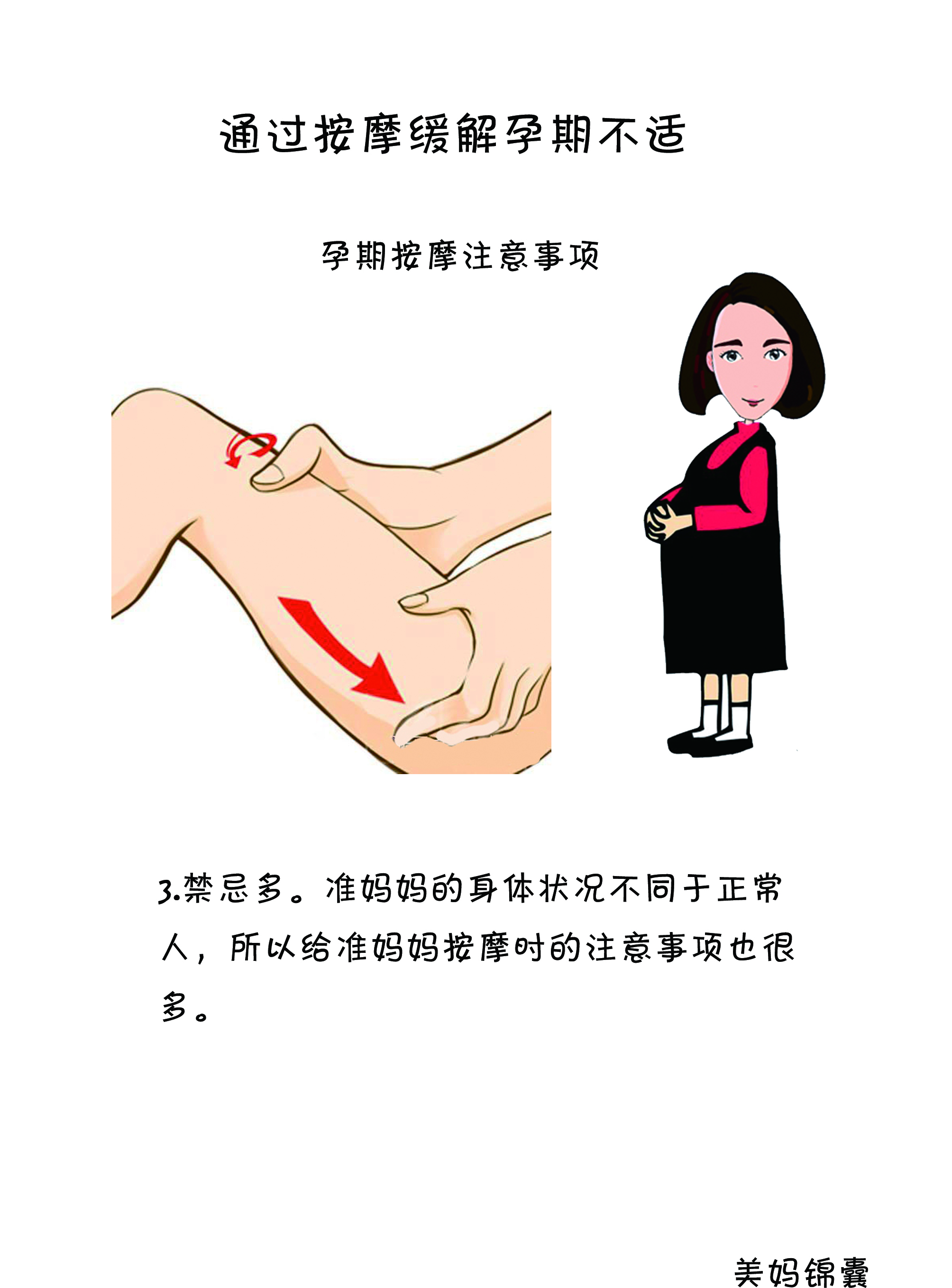 老公怎么给孕妇按摩腰,老公怎么给孕妇按摩肩颈