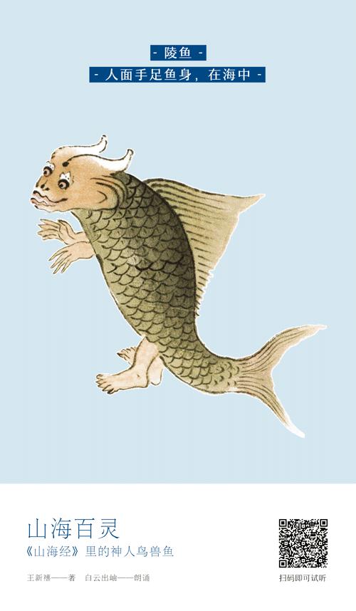 十一好礼4丨带你走进浩瀚山海，走近神兽百灵