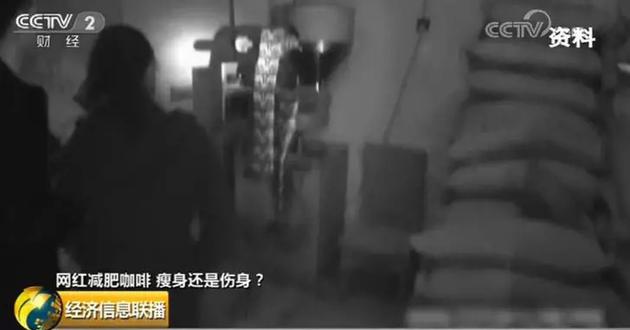 网红减肥咖啡含违禁,违禁减肥咖啡名单