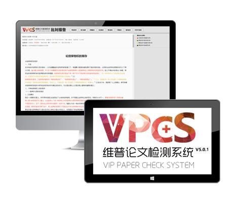 维普论文检测系统入口,维普论文检测系统官方入口