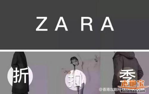 zara最省钱的方法,zara独家省钱攻略