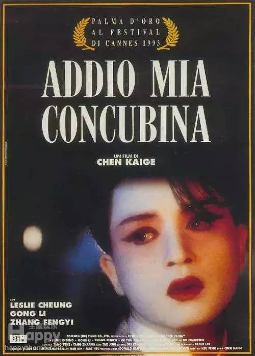 陈凯歌电影为啥只有霸王别姬,陈凯歌电影10大经典霸王别姬