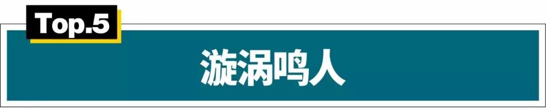 十大最热血动漫人物,盘点动漫人物的热血瞬间