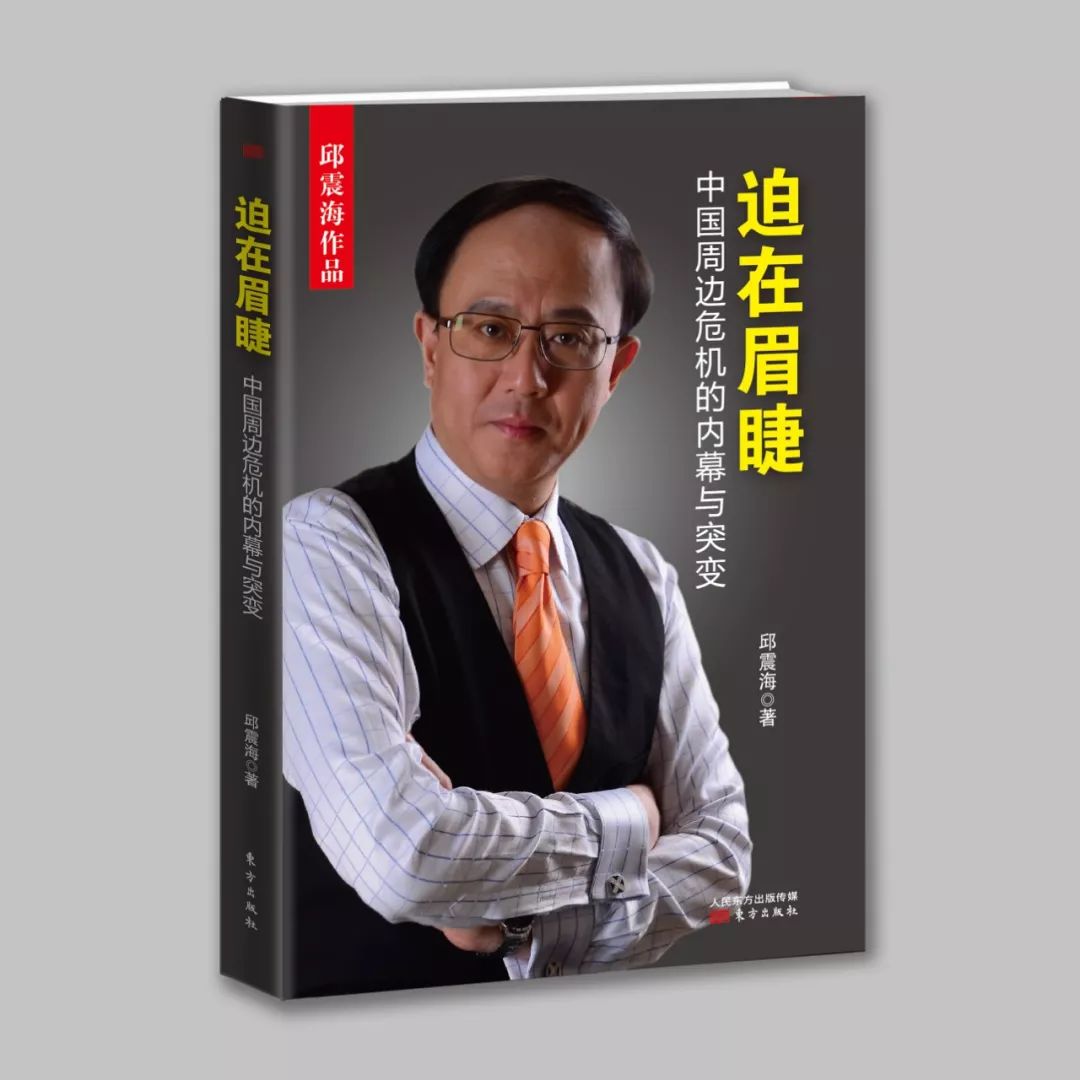 邱震海评价任正非,邱教授谈中国爱国