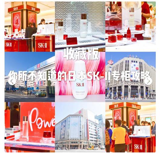 日本专柜skii价格表,日本skii专柜价格表
