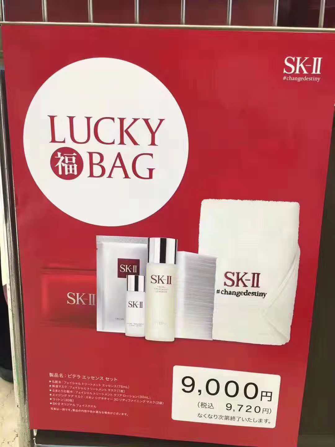 收藏版！你所不知道的日本东京SK-II专柜全攻略，附上真实价格！