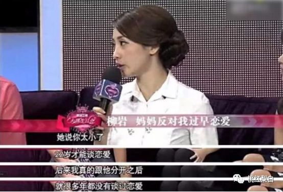 性感柳岩斩男总失败，她是不是欠缺了好男人缘？