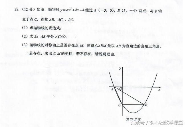 直角三角形的判定中考2019学科网,中考数学直角三角形动点题